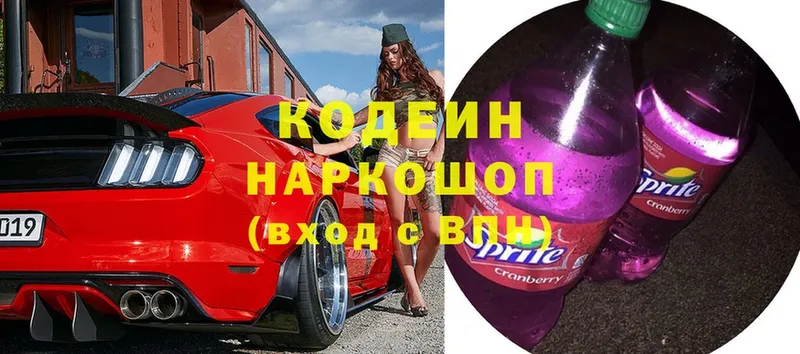 площадка формула  Гурьевск  Кодеин напиток Lean (лин) 