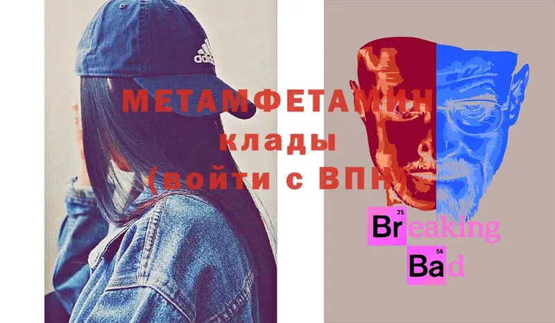 МЕТАМФЕТАМИН Декстрометамфетамин 99.9%  Гурьевск 